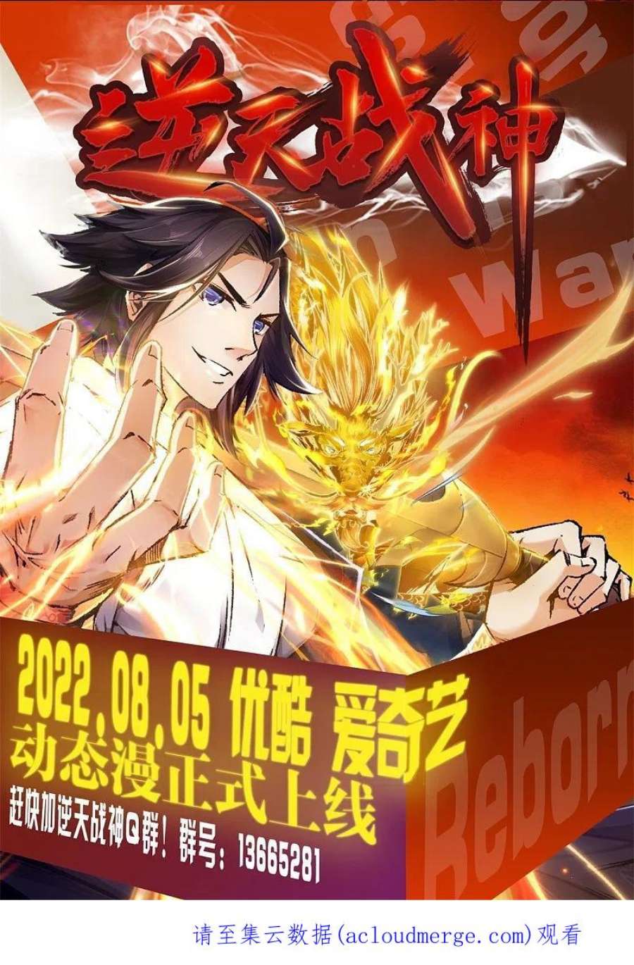 逆天邪神535话 对决