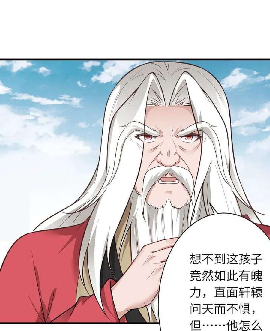 逆天邪神536话 不能亏欠