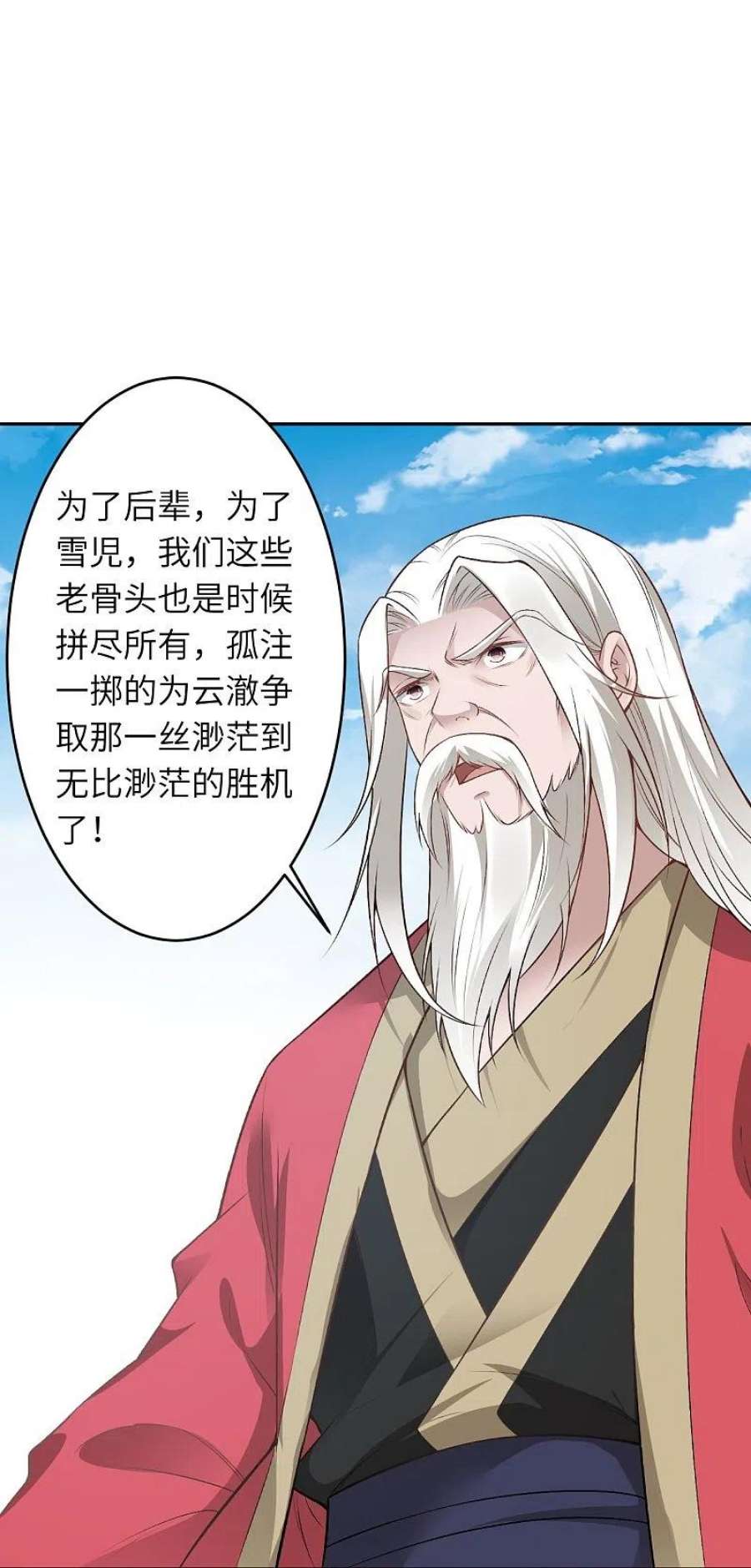 逆天邪神536话 不能亏欠