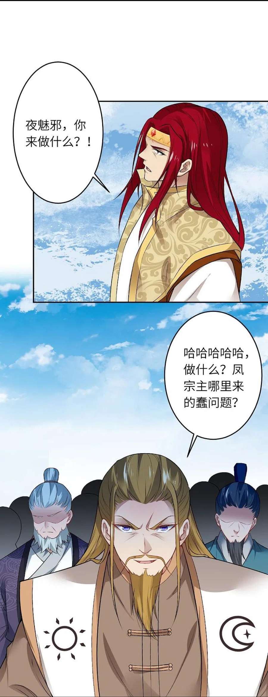 逆天邪神536话 不能亏欠