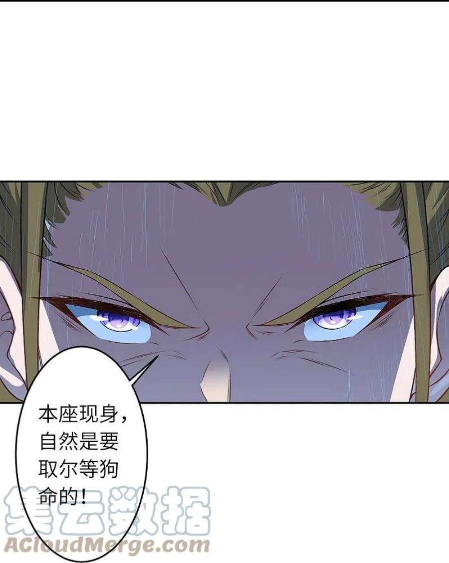 逆天邪神536话 不能亏欠