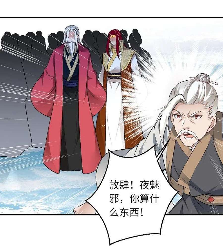 逆天邪神536话 不能亏欠