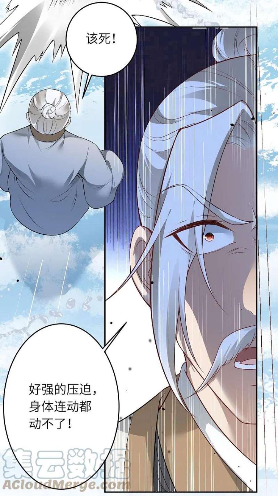 逆天邪神536话 不能亏欠