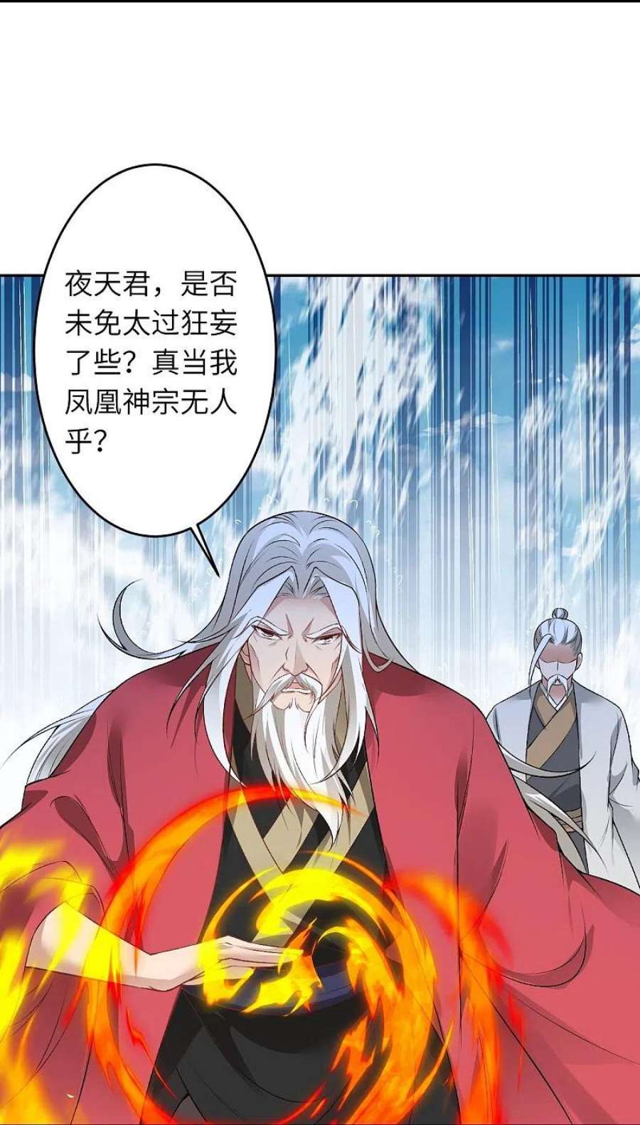 逆天邪神536话 不能亏欠