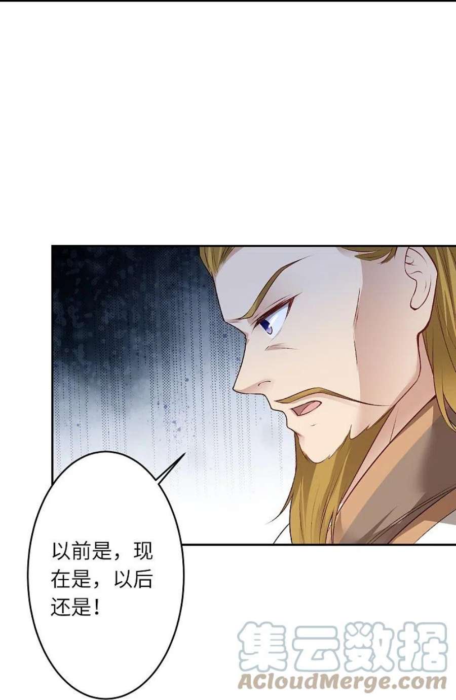 逆天邪神536话 不能亏欠