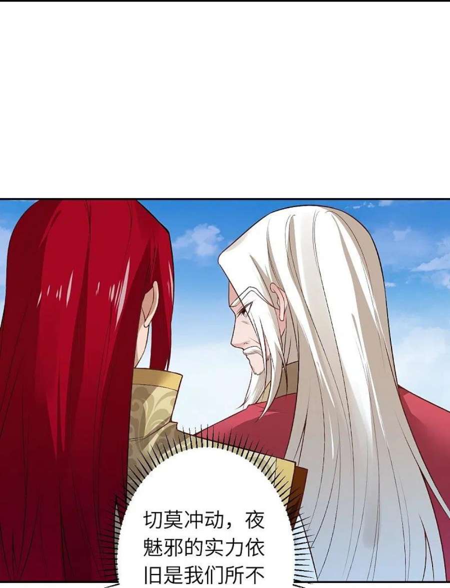逆天邪神536话 不能亏欠
