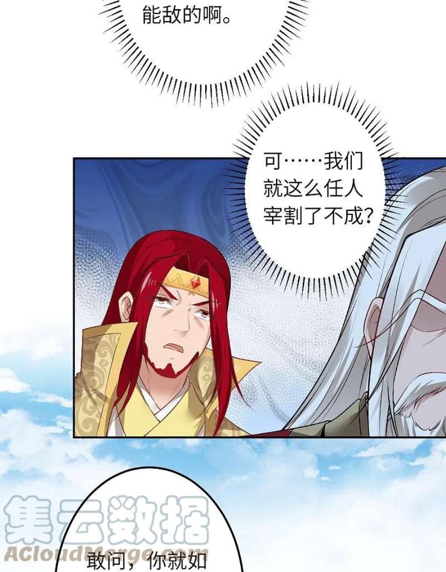 逆天邪神536话 不能亏欠
