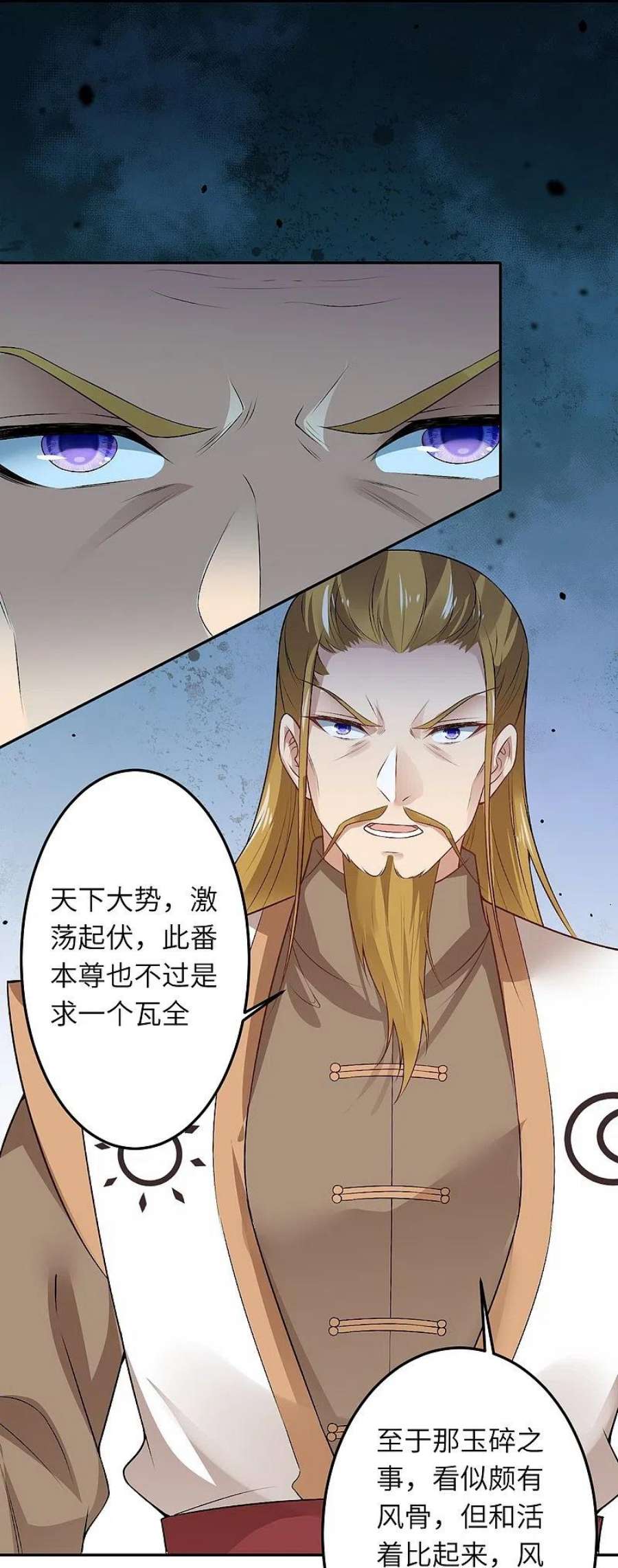 逆天邪神536话 不能亏欠
