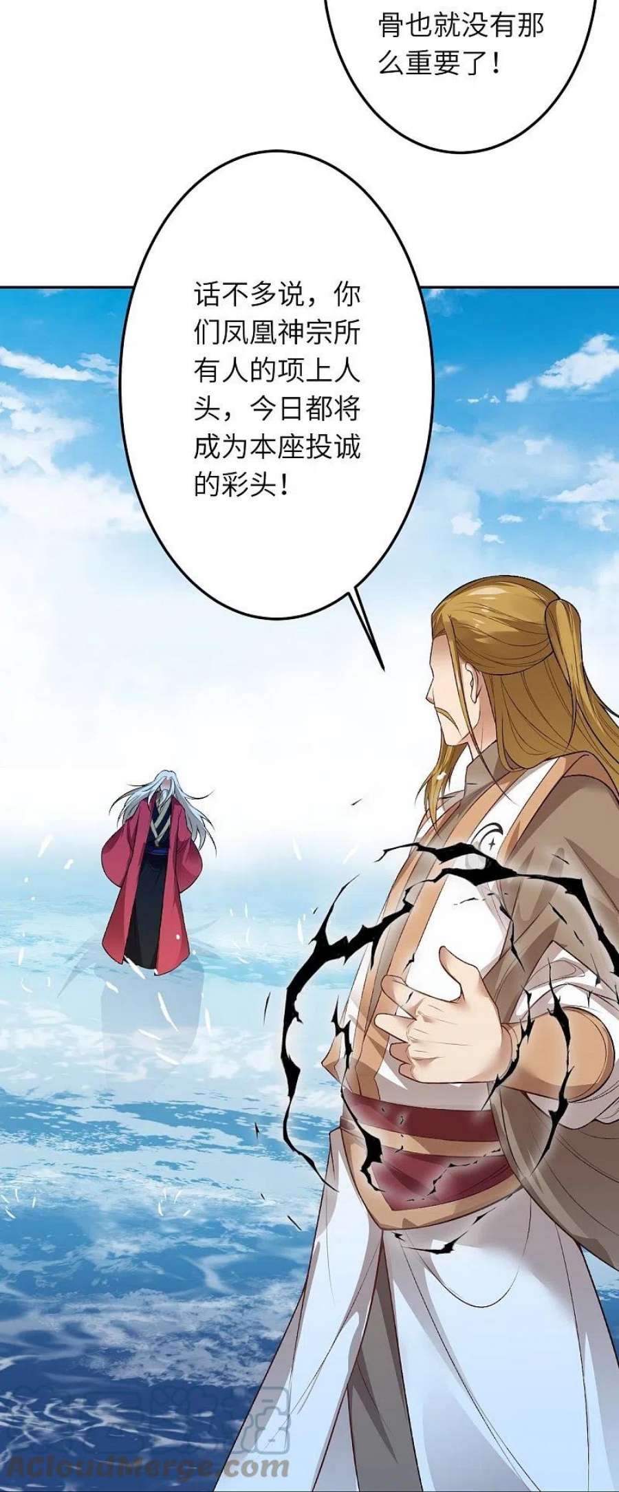 逆天邪神536话 不能亏欠