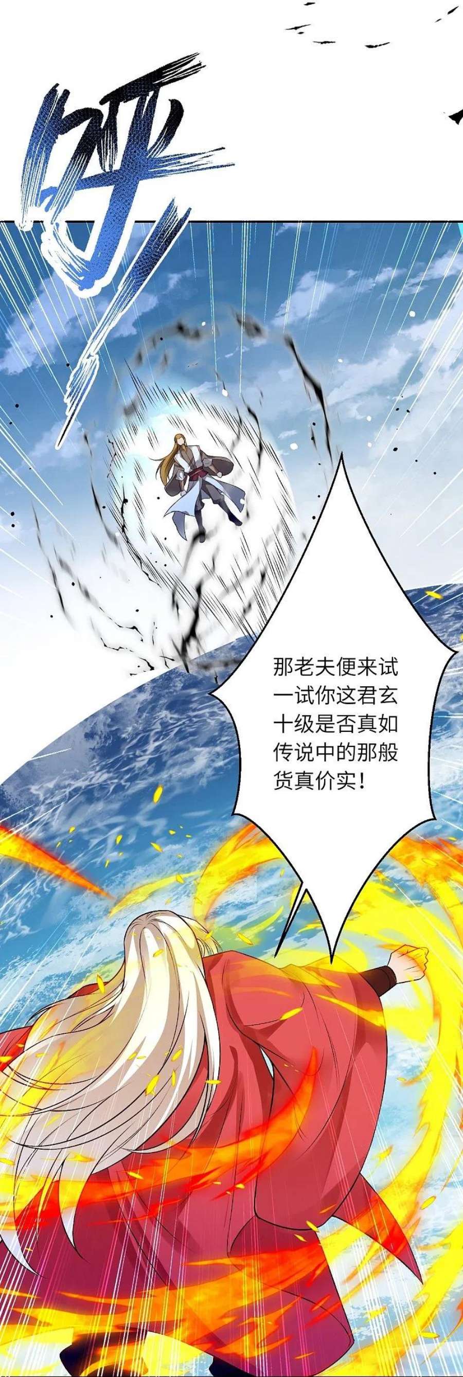 逆天邪神536话 不能亏欠