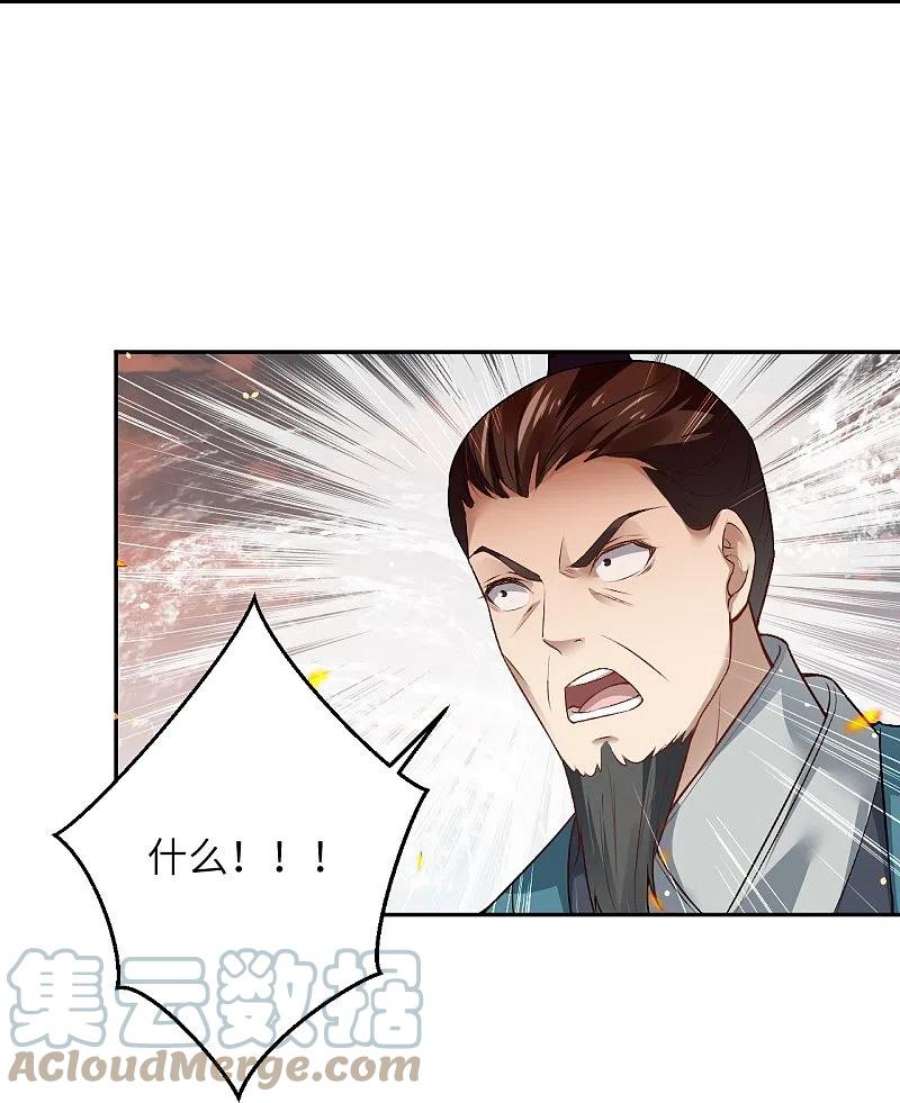 逆天邪神536话 不能亏欠