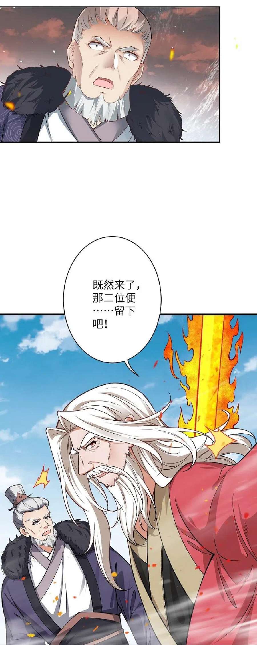 逆天邪神536话 不能亏欠