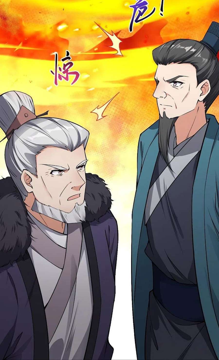 逆天邪神536话 不能亏欠