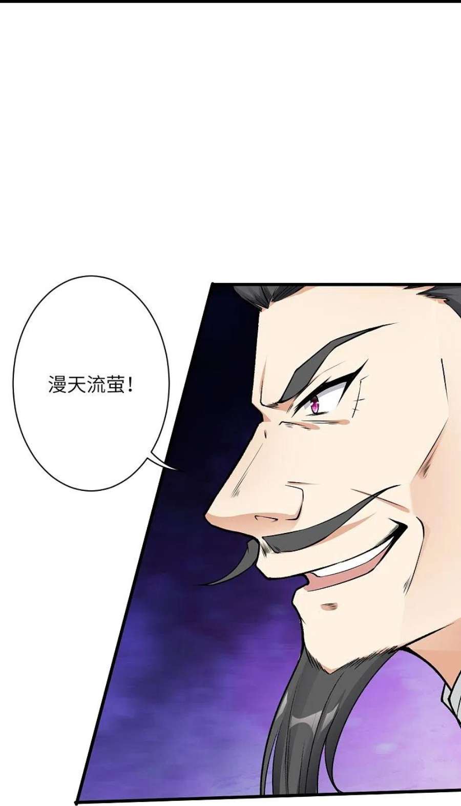 逆天邪神536话 不能亏欠