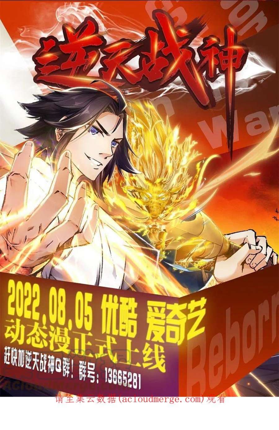 逆天邪神536话 不能亏欠