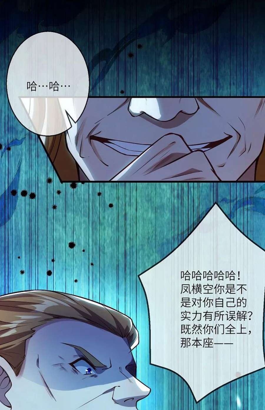 逆天邪神537话 我凤凰神宗，誓杀你