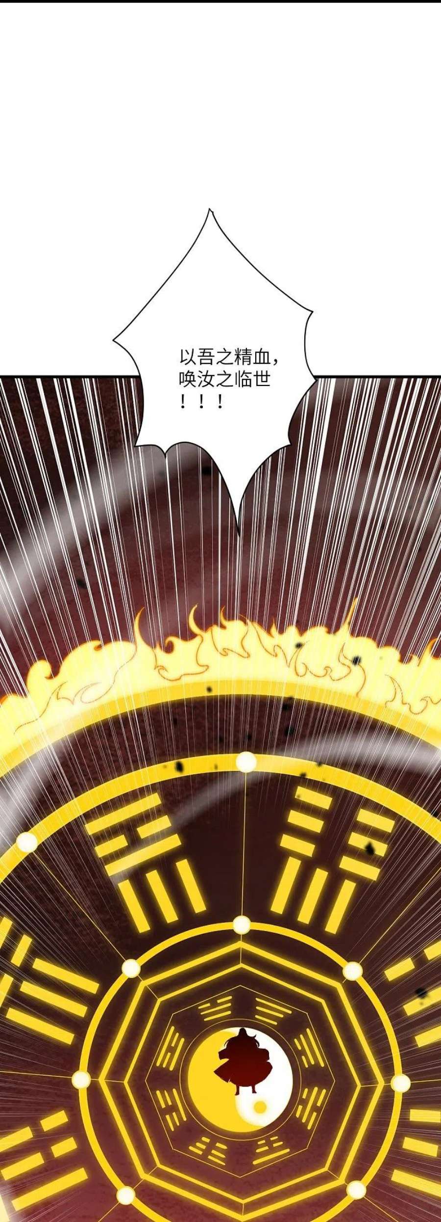 逆天邪神537话 我凤凰神宗，誓杀你