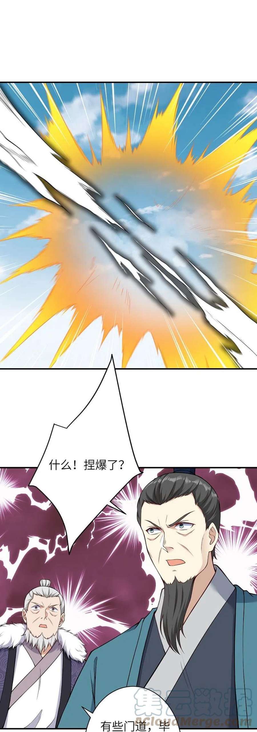 逆天邪神537话 我凤凰神宗，誓杀你