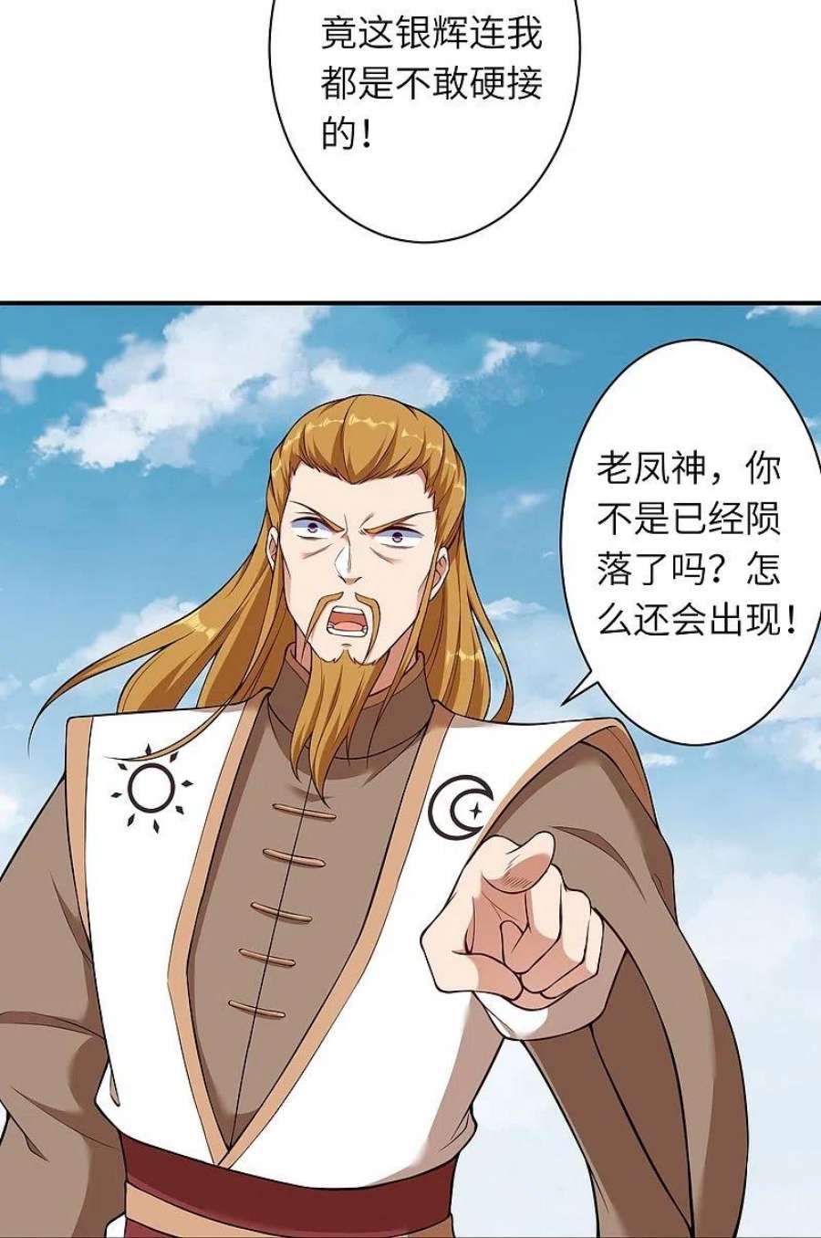 逆天邪神537话 我凤凰神宗，誓杀你