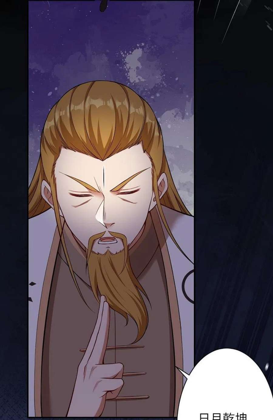 逆天邪神537话 我凤凰神宗，誓杀你