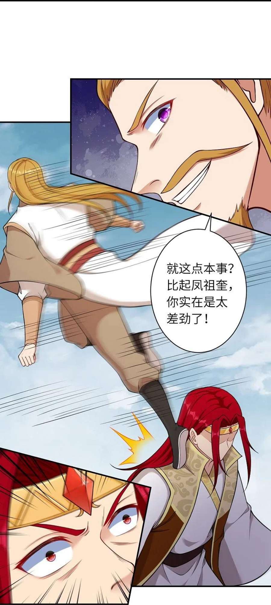 逆天邪神537话 我凤凰神宗，誓杀你