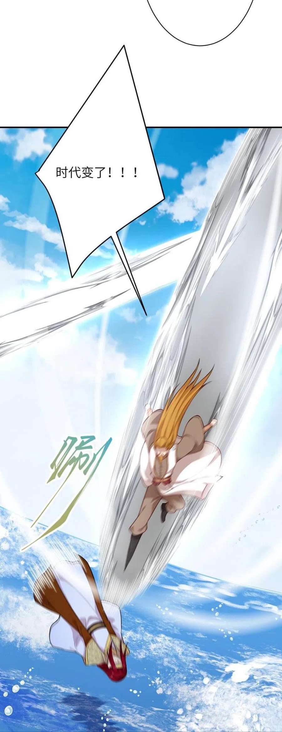 逆天邪神537话 我凤凰神宗，誓杀你