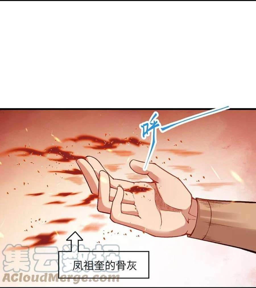 逆天邪神537话 我凤凰神宗，誓杀你