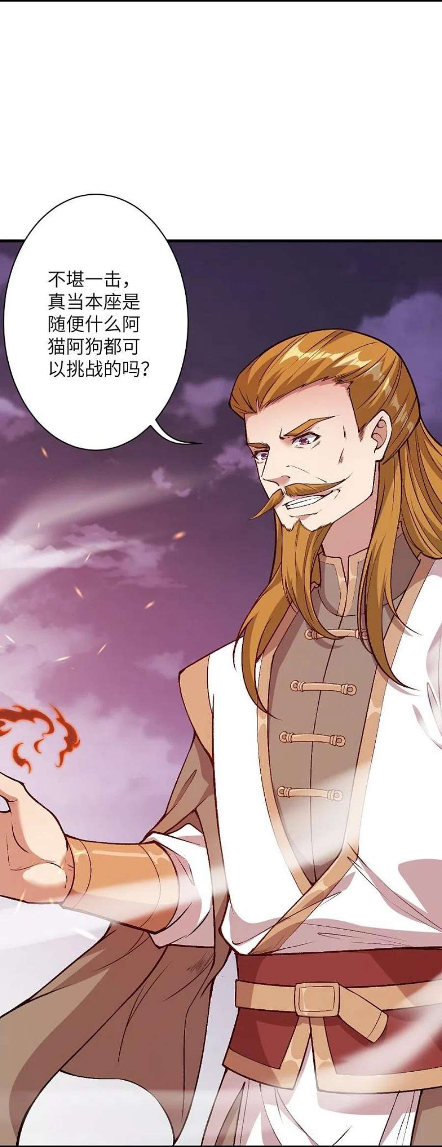 逆天邪神537话 我凤凰神宗，誓杀你