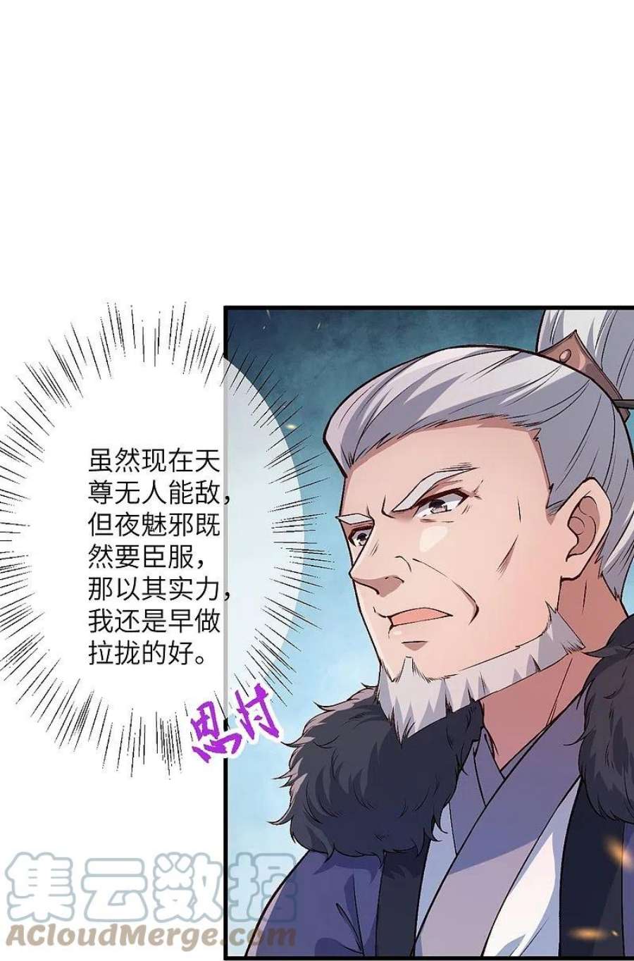 逆天邪神537话 我凤凰神宗，誓杀你