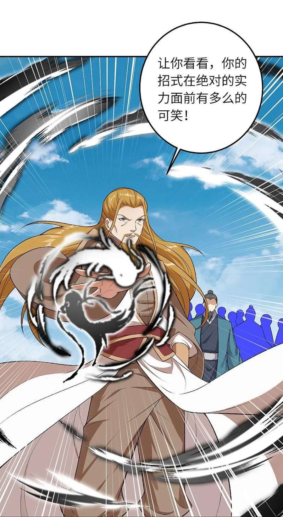 逆天邪神538话 我等恭迎新凤神的降临