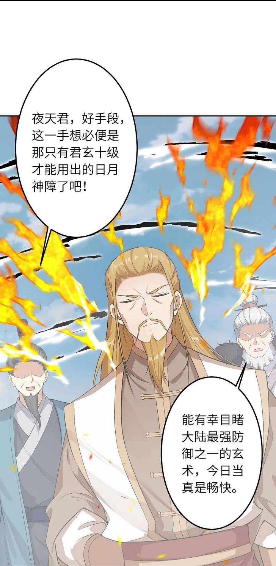 逆天邪神538话 我等恭迎新凤神的降临