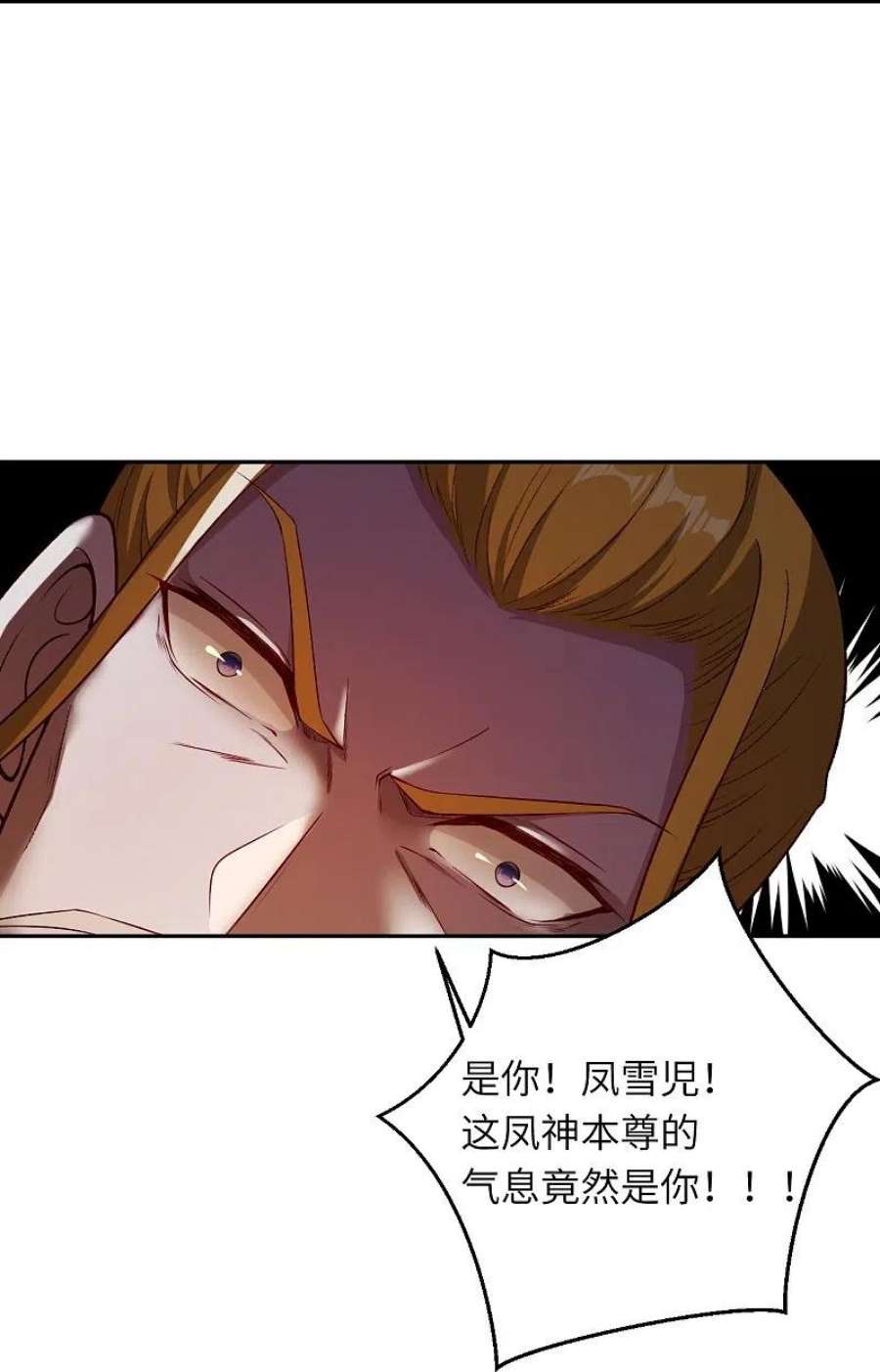 逆天邪神538话 我等恭迎新凤神的降临