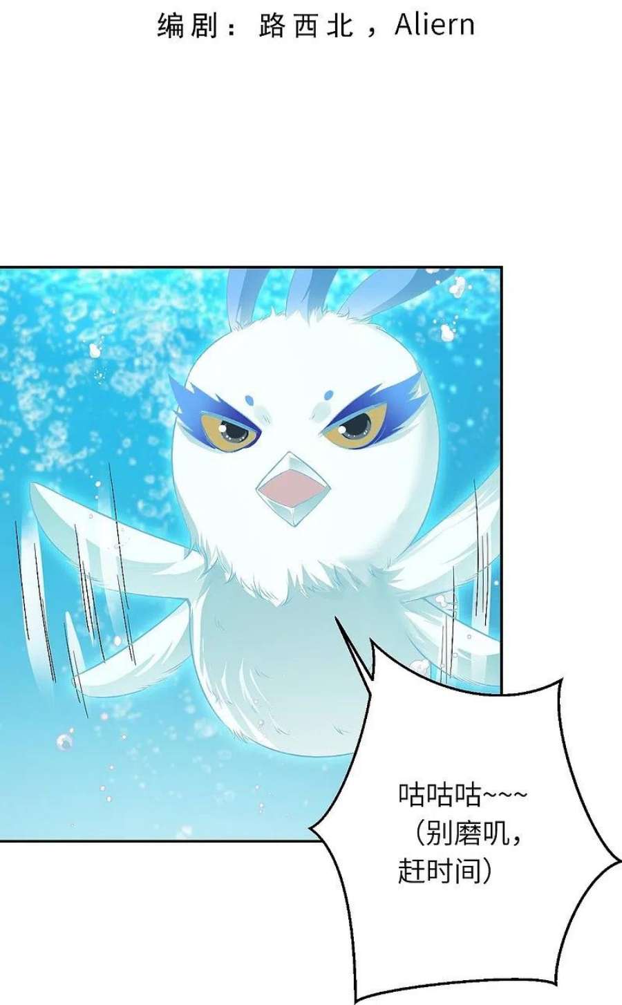 逆天邪神538话 我等恭迎新凤神的降临