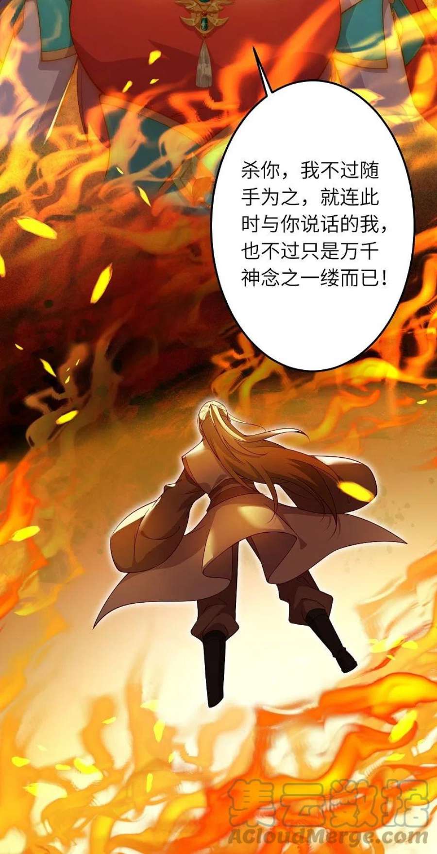 逆天邪神538话 我等恭迎新凤神的降临