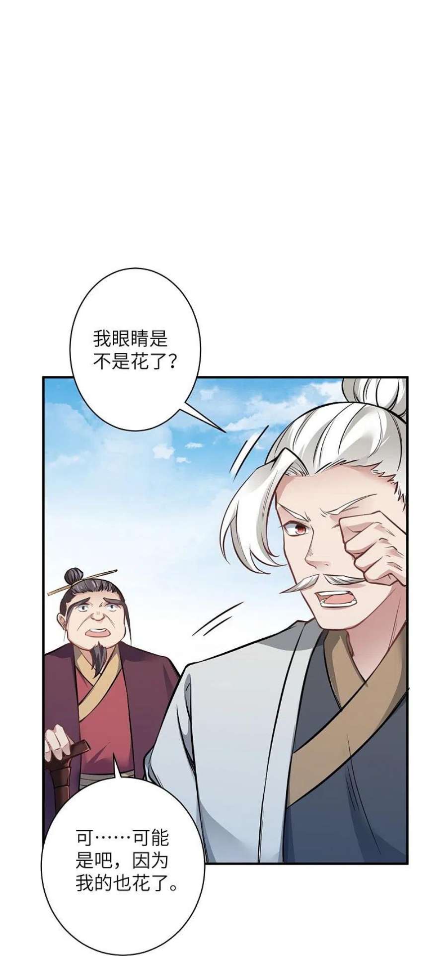 逆天邪神538话 我等恭迎新凤神的降临