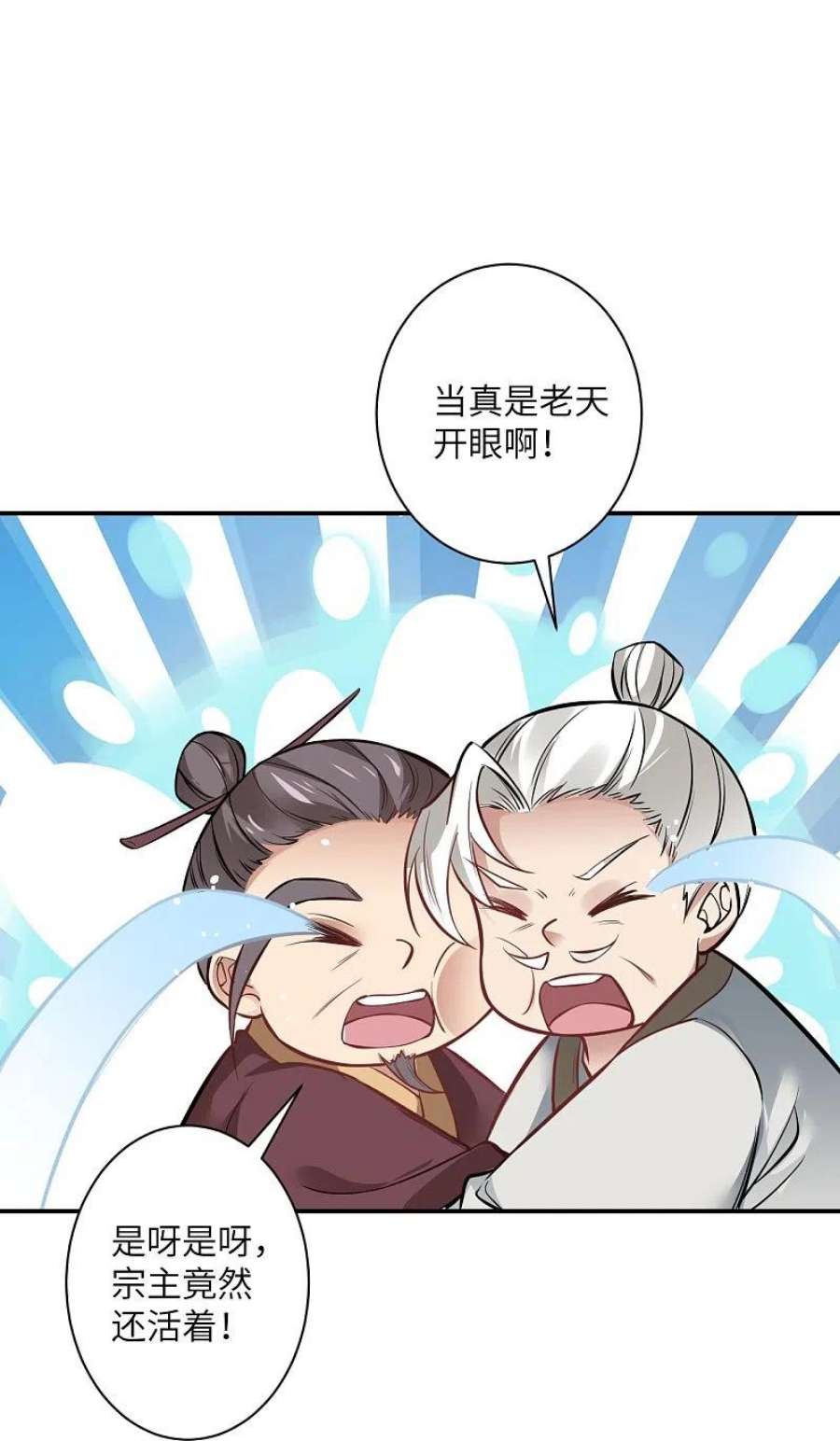 逆天邪神538话 我等恭迎新凤神的降临