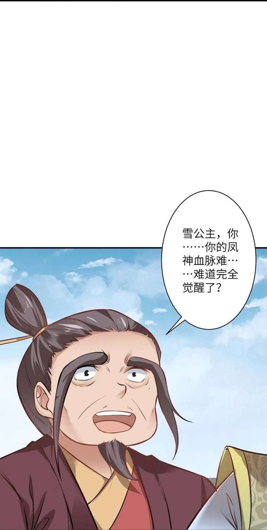 逆天邪神538话 我等恭迎新凤神的降临