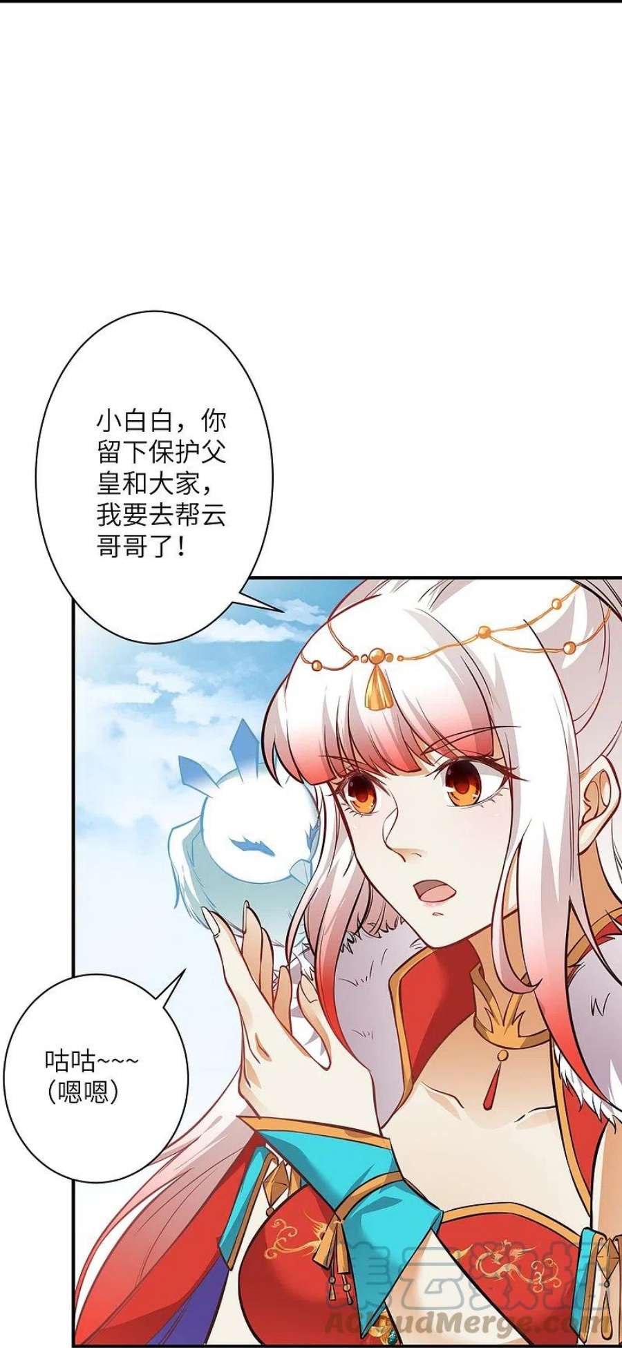 逆天邪神538话 我等恭迎新凤神的降临