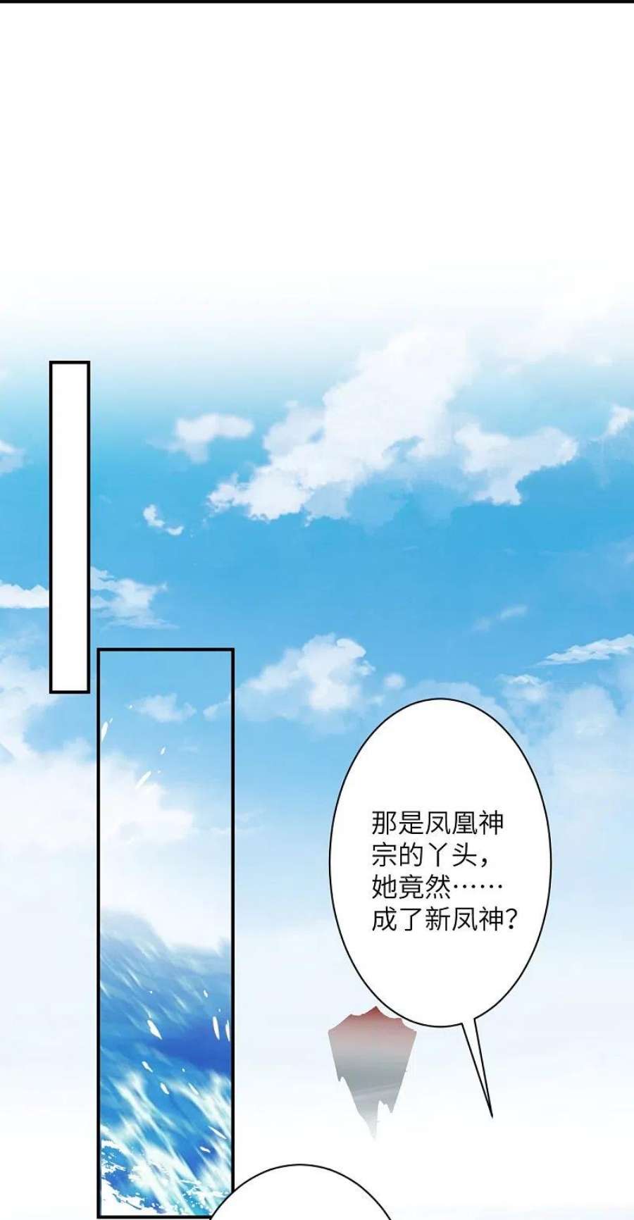 逆天邪神538话 我等恭迎新凤神的降临