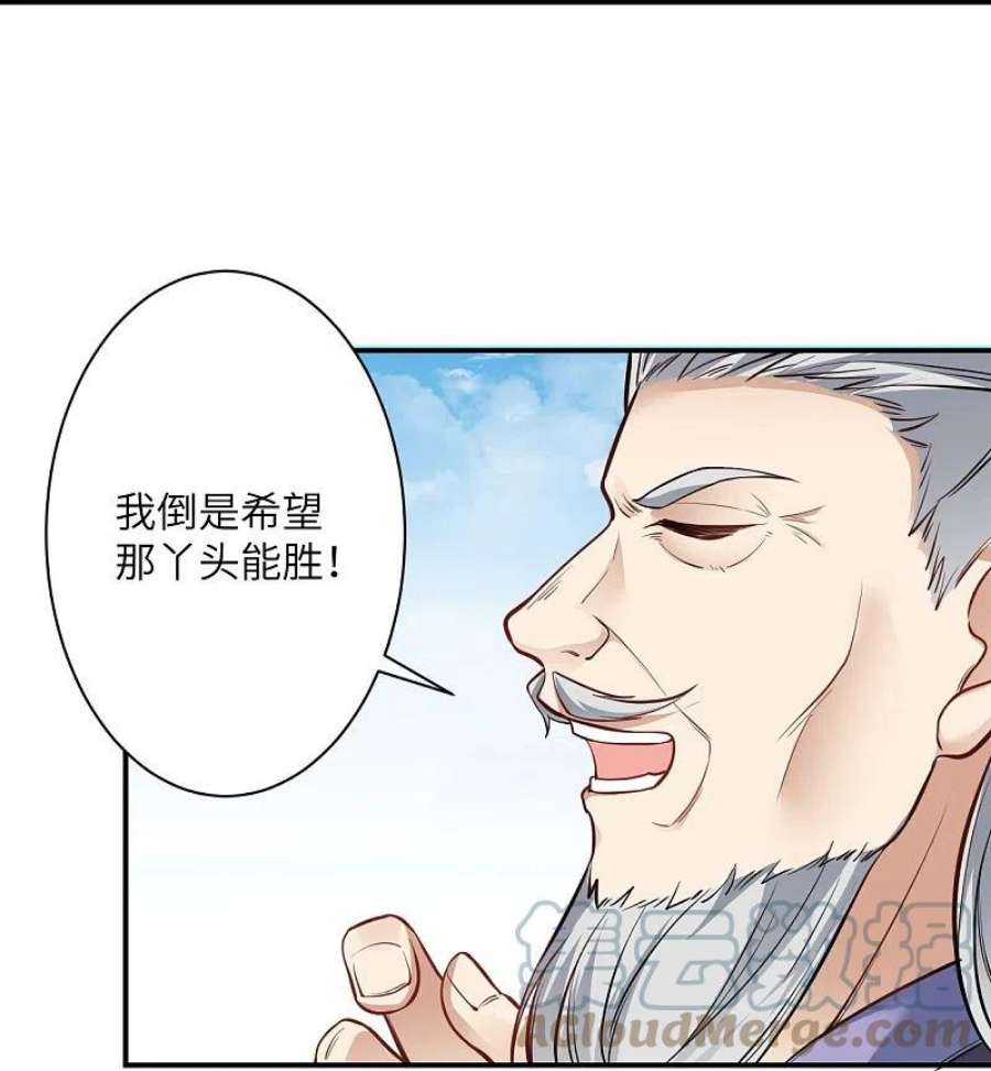 逆天邪神538话 我等恭迎新凤神的降临