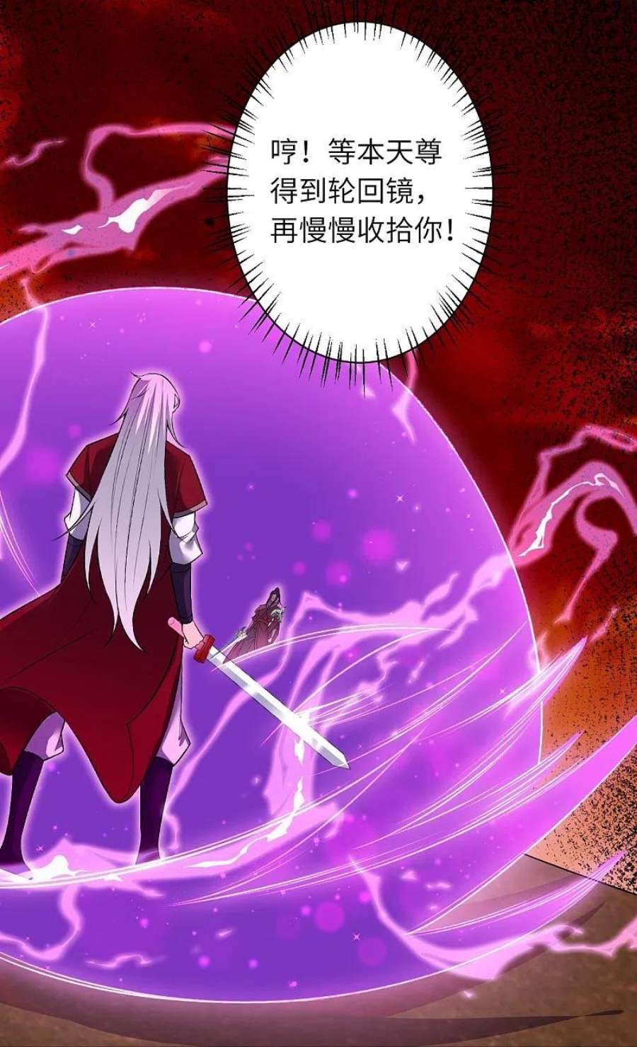 逆天邪神539话 不与猪狗谈条件