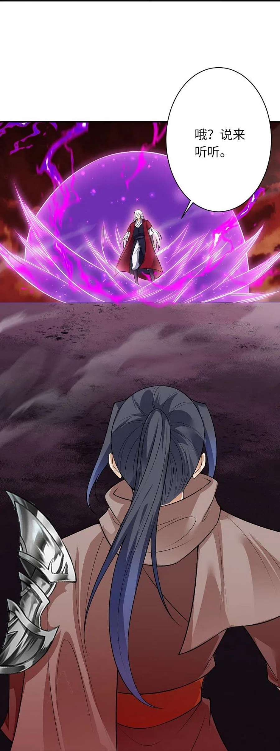 逆天邪神539话 不与猪狗谈条件