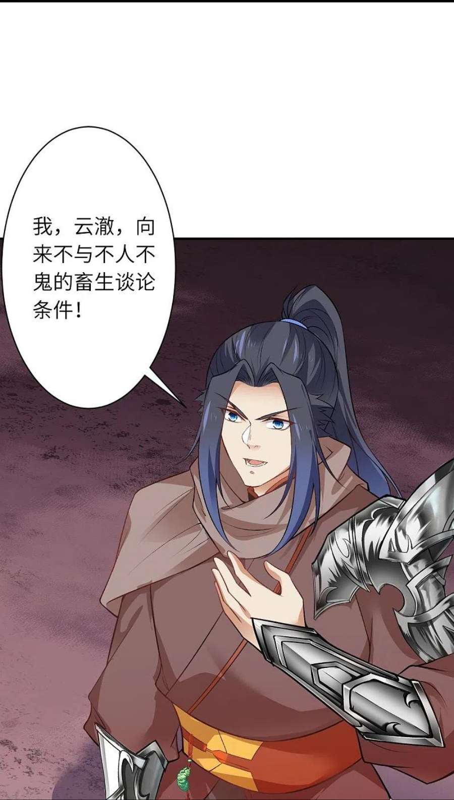 逆天邪神539话 不与猪狗谈条件