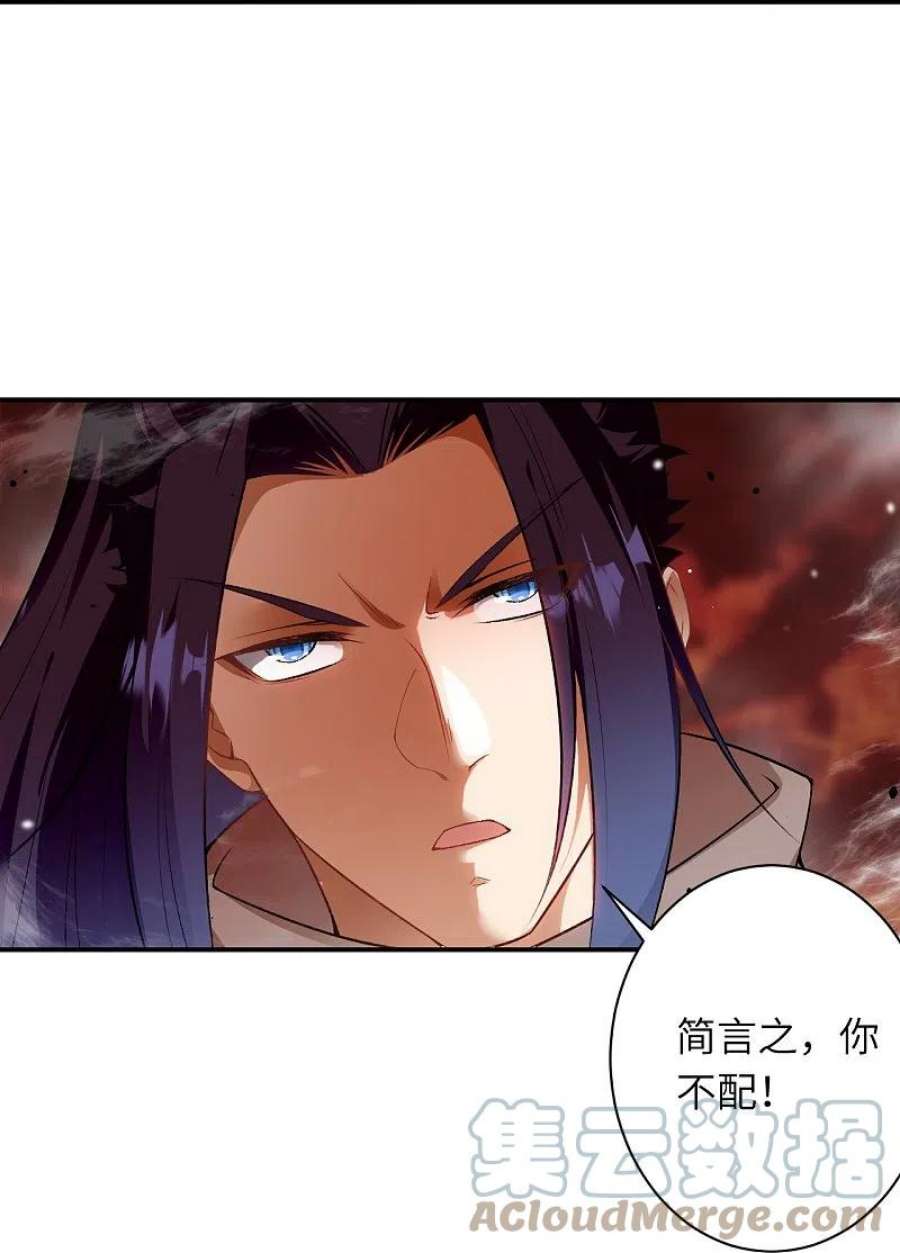 逆天邪神539话 不与猪狗谈条件