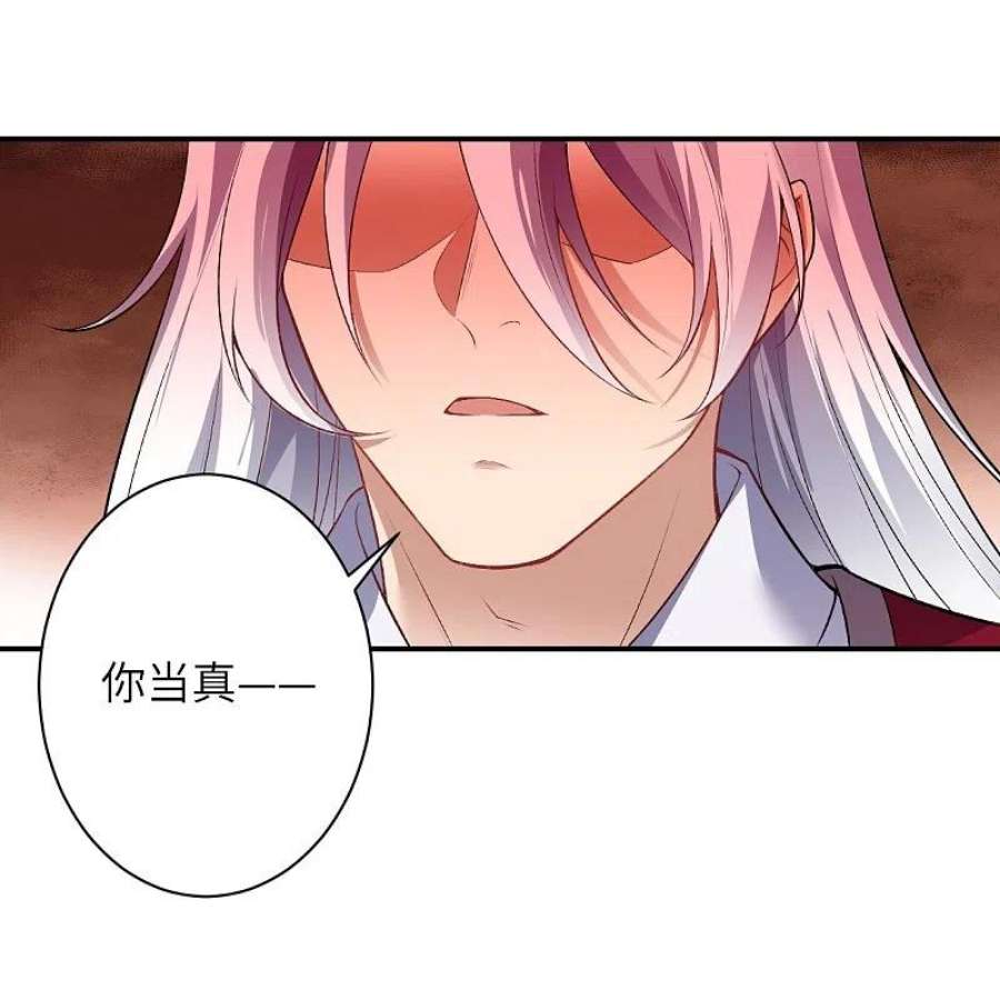 逆天邪神539话 不与猪狗谈条件