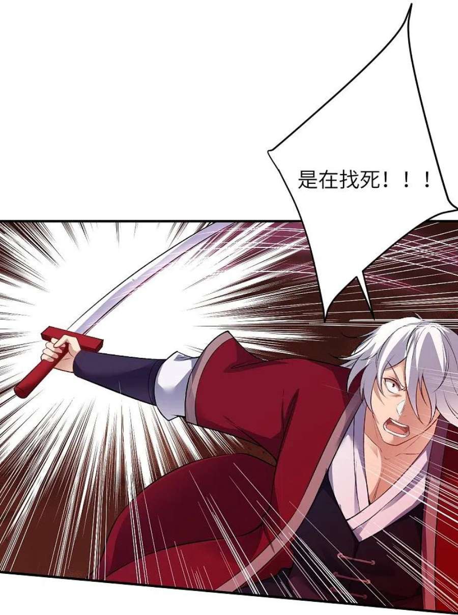 逆天邪神539话 不与猪狗谈条件