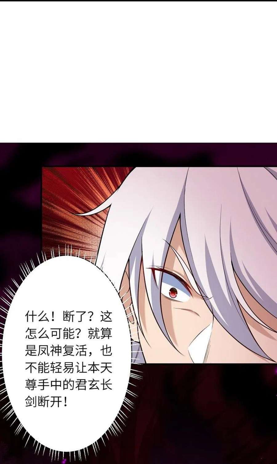 逆天邪神539话 不与猪狗谈条件