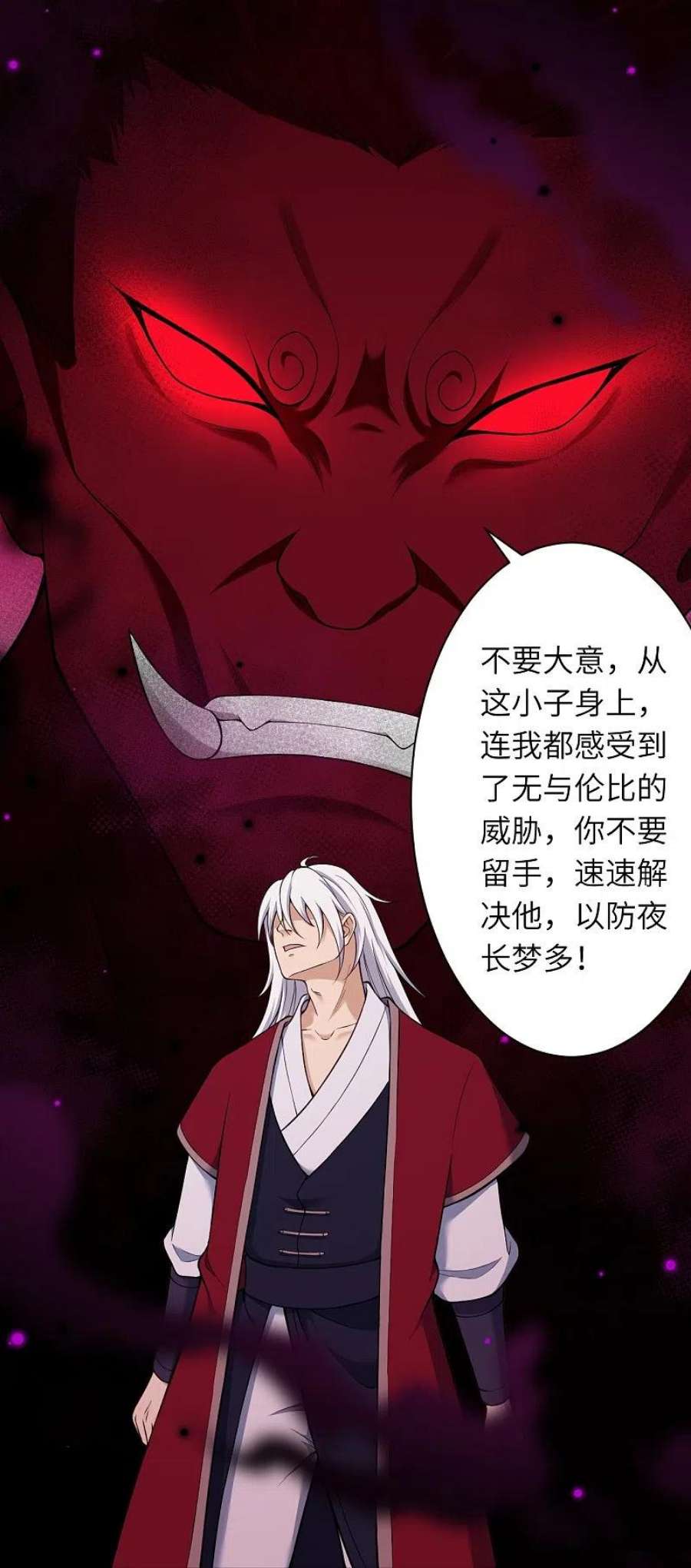 逆天邪神539话 不与猪狗谈条件