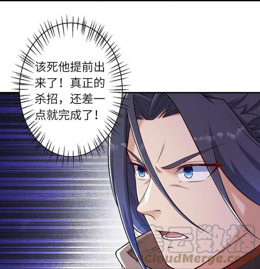 逆天邪神539话 不与猪狗谈条件