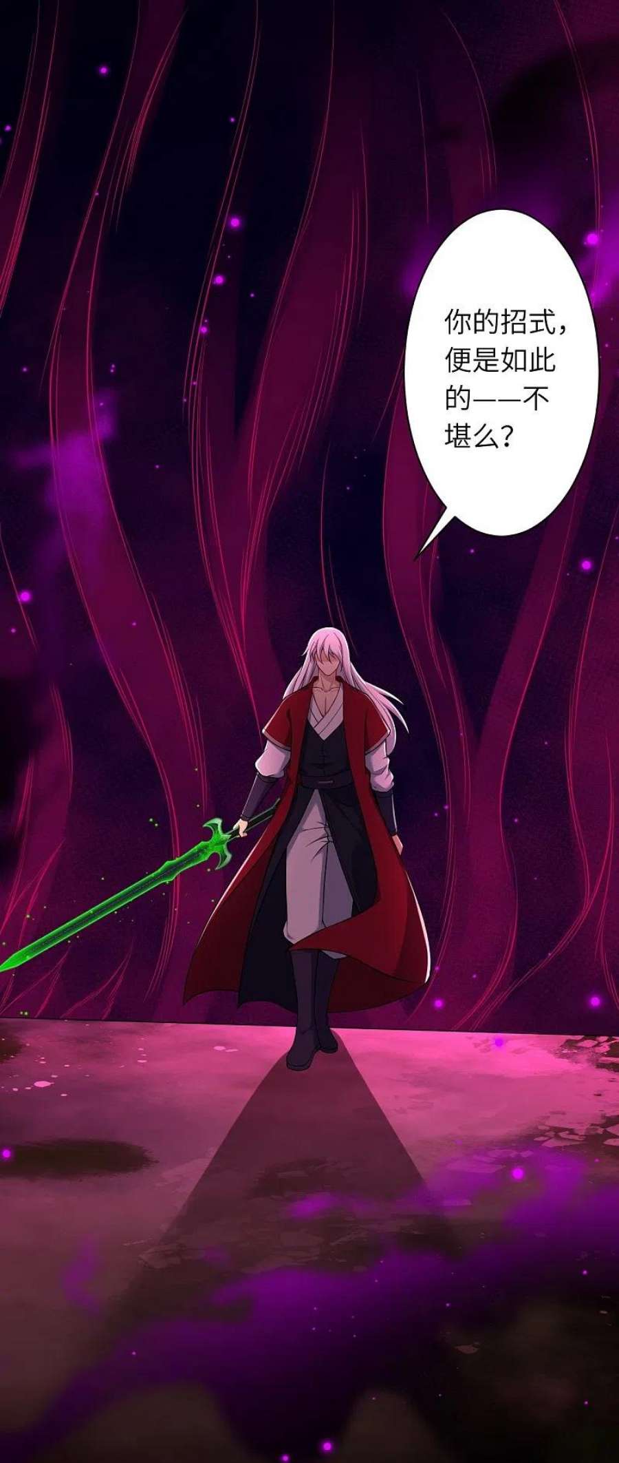 逆天邪神539话 不与猪狗谈条件